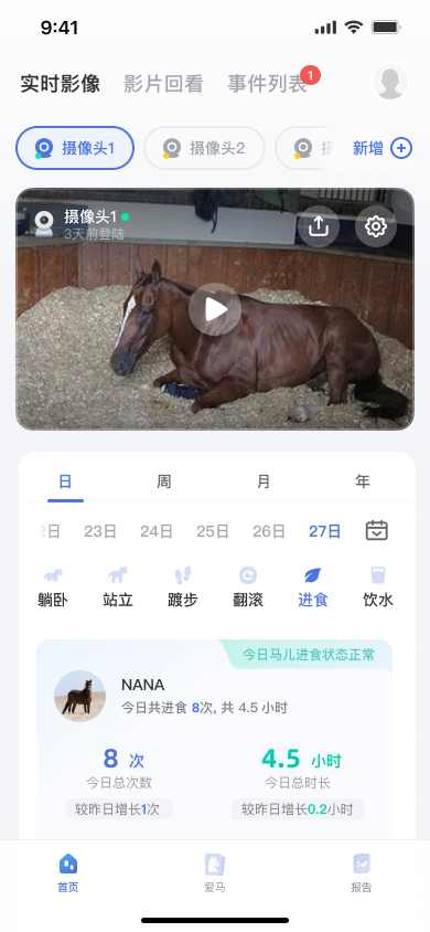AI horse monitoring app home screen