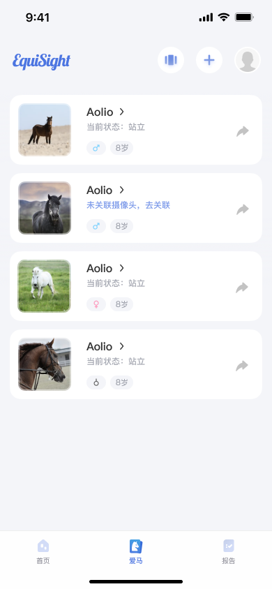 AI horse monitoring app horse management screen