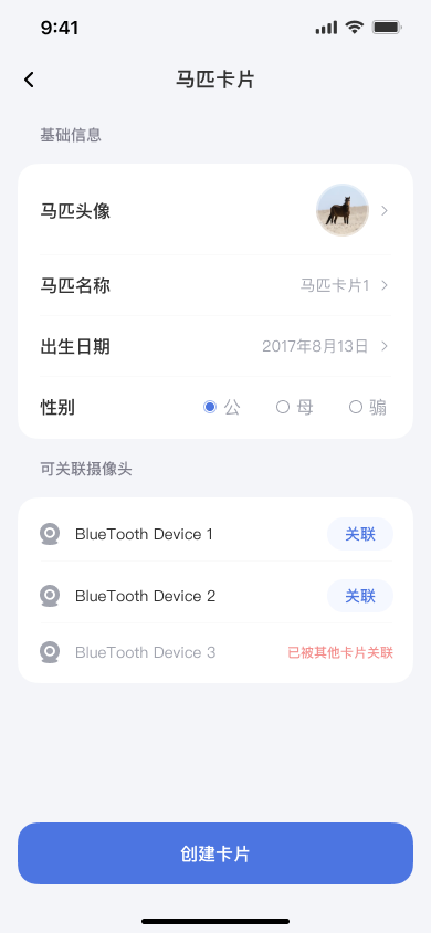 AI horse monitoring app add horse screen