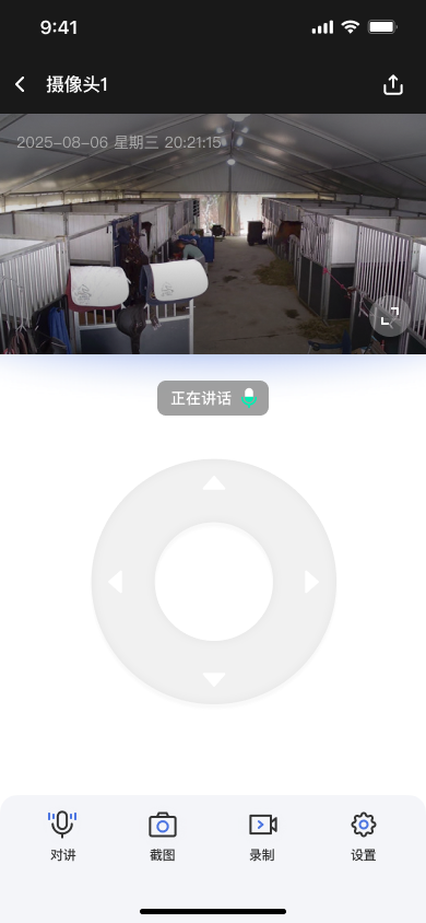 AI horse monitoring app live video screen