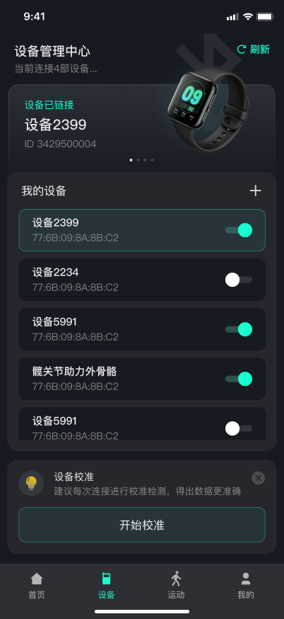 IMU Motion Health app devices screen