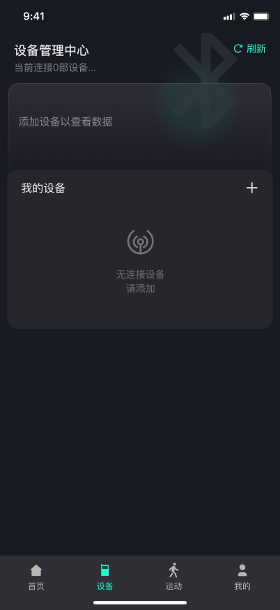 IMU Motion Health app empty devices state