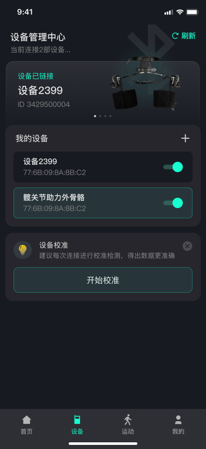 IMU Motion Health app device detail screen