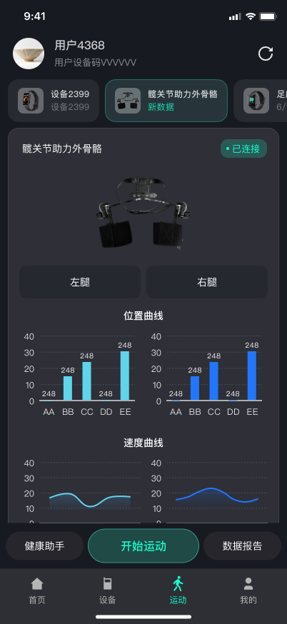 IMU Motion Health app workout pull-up sheet
