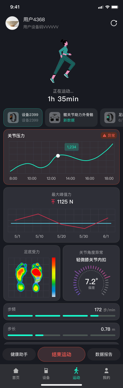 IMU Motion Health app workout anomaly screen