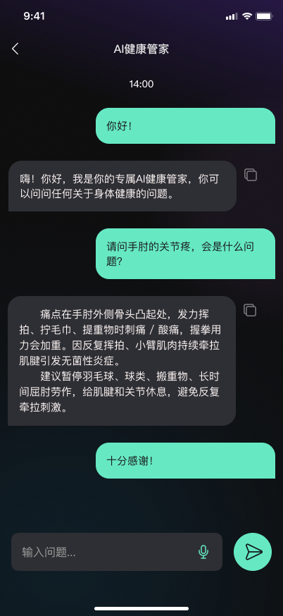 IMU Motion Health app AI health assistant screen three