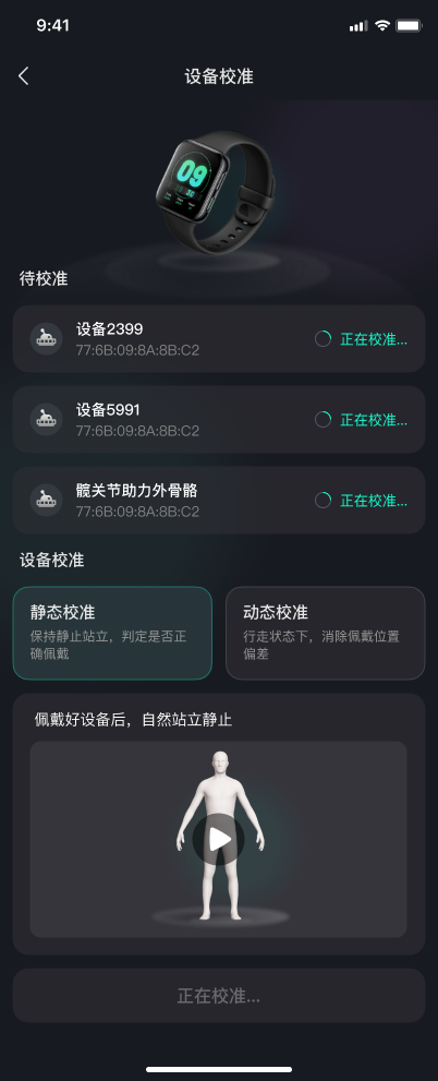 IMU Motion Health app device calibration step two